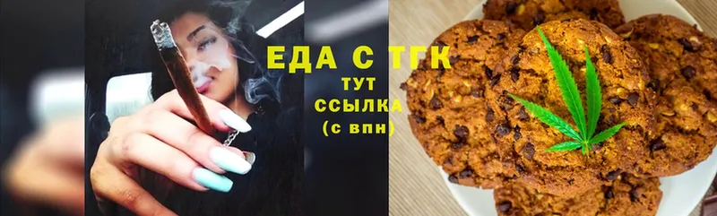 Еда ТГК конопля  hydra сайт  Зея  дарнет шоп 