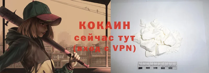 COCAIN VHQ Зея