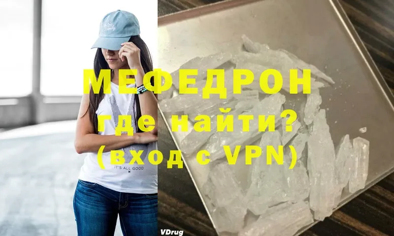 цены наркотик  Зея  Мефедрон mephedrone 